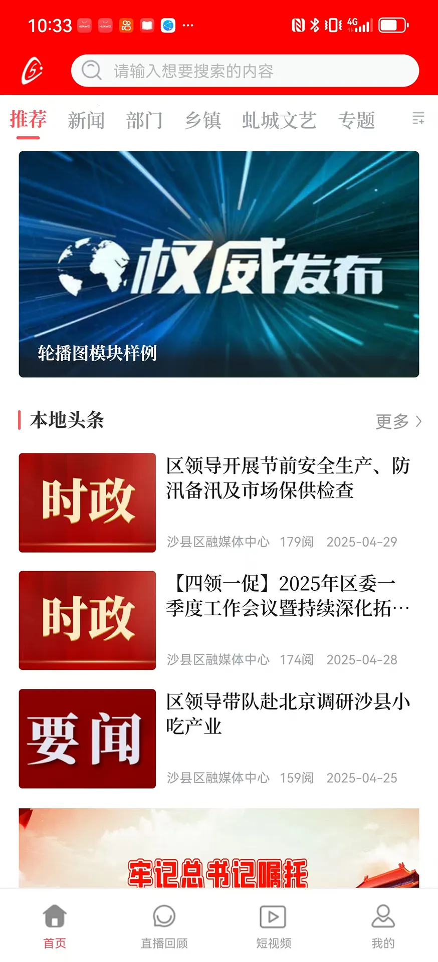 ����ɳ��2025�ٷ�����v6.2.1 �ٷ�����