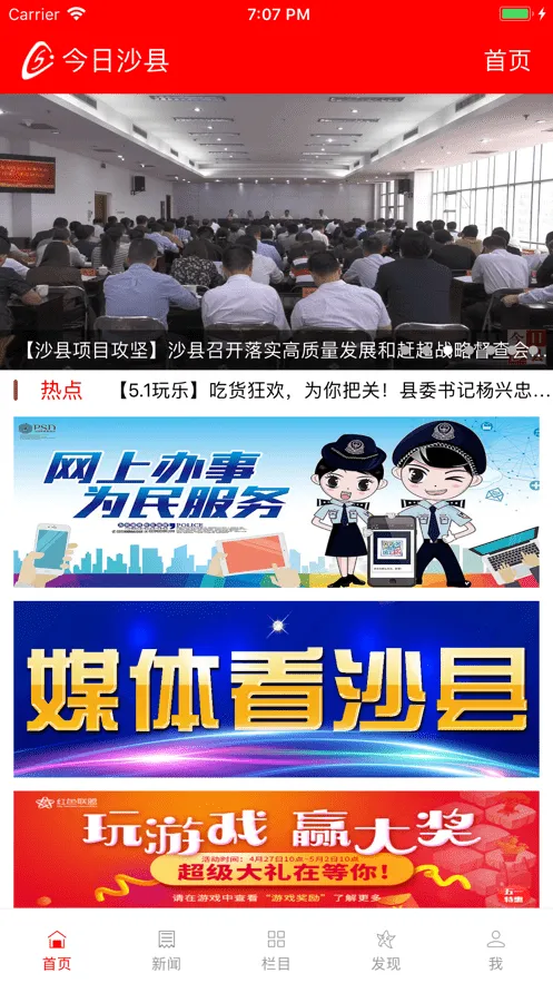 ����ɳ��2025�ٷ�����v6.2.1 �ٷ�����