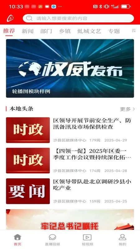 ����ɳ��2025�ٷ�����v6.2.1 �ٷ�����