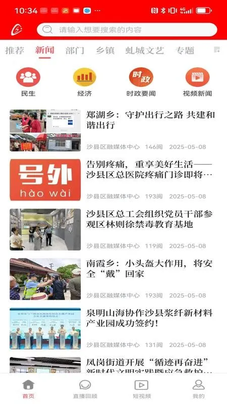 ����ɳ��2025�ٷ�����v6.2.1 �ٷ�����