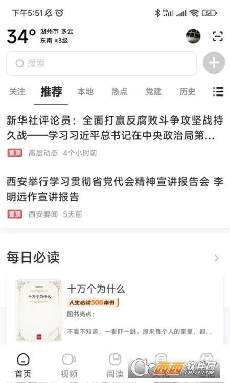 ���ֺ��ݰ�׿���ֻ���v1.8.3 �ٷ�����