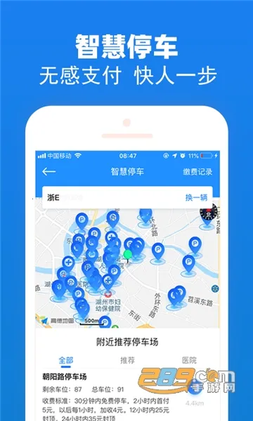 ���ֺ��ݰ�׿���ֻ���v1.8.3 �ٷ�����