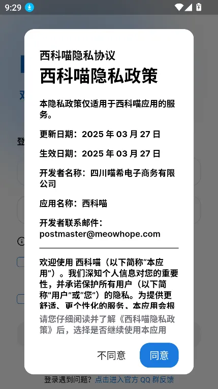 ������(���ƴ�ѧ������)v1.0.5 ��׿��