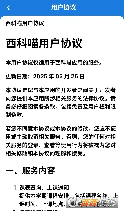 ������(���ƴ�ѧ������)v1.0.5 ��׿��