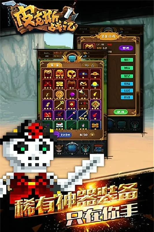 Ƥ��˹ս��2025���°汾v1.2.26.50 �ֻ���