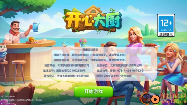 ���Ĵ��(��⿾�Ӫ��Ϸ)