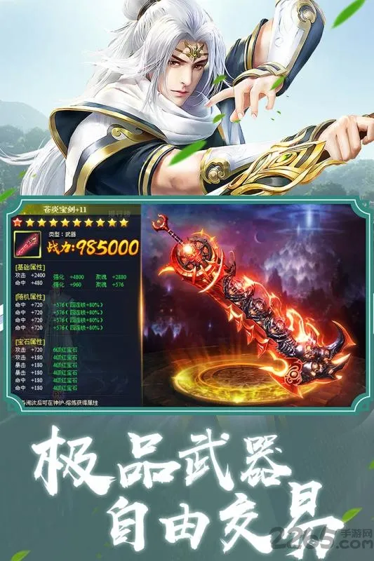 ��ҫ����(����������Ϸ)v1.0 ��׿��