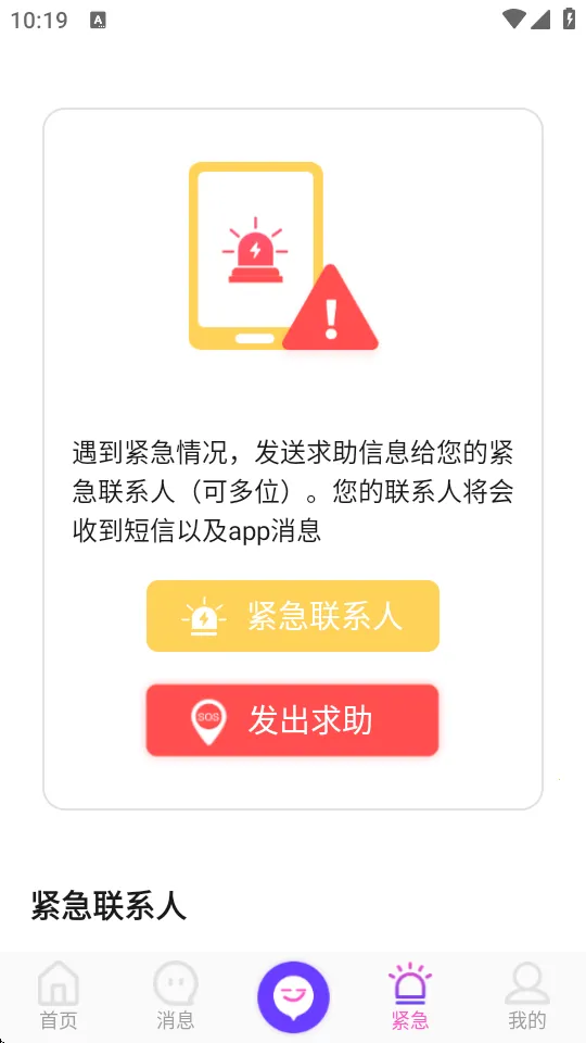 ��λ��������(���Ѷ�λ����)v1.3 �ֻ���