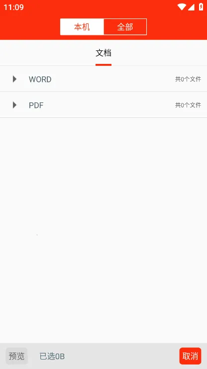 ���ʩ����λЭͬ(ʩ��Эͬƽ̨)v3.6.0 �ٷ�����