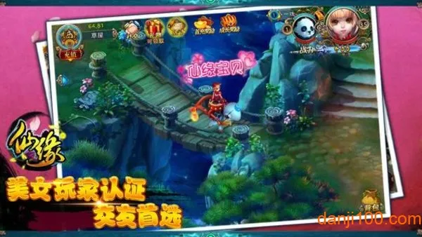 ��Ե�����ֻ���v1.4.1.2300 ��׿��