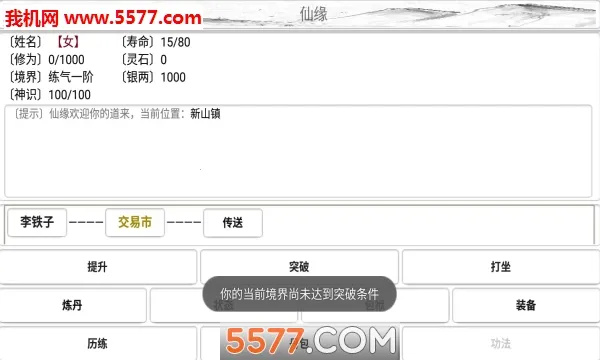 ��Ե�����ֻ���v1.4.1.2300 ��׿��