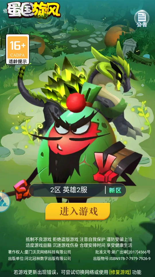 ��������2025�ٷ�����v1.0.1 �ֻ���