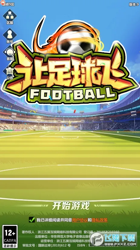 �������2025�ٷ�����v1.2.0 �ٷ�����