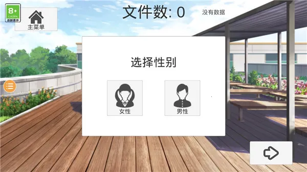 ӣ��У��ģ����2(����ģ��������Ϸ)v1.0.0 ��׿��