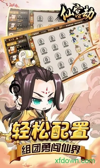 �ɹ���(q��������Ϸ)v1.0.02 �ٷ�����