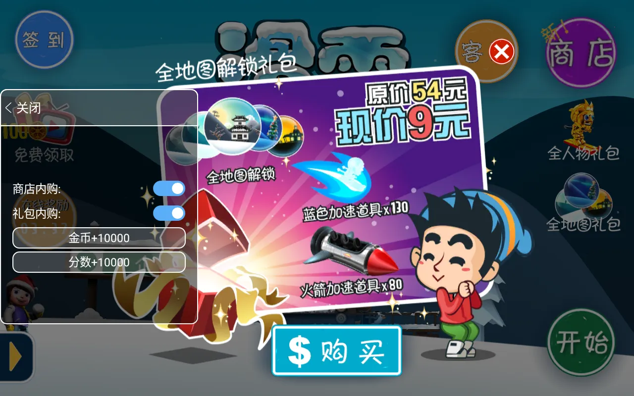 ��ѩ��ð��(��ѩð����Ϸ)v2.3.16 �ֻ���