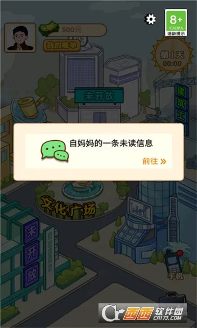 ������Ϯ��(ģ�⾭ӪС��Ϸ)v1.0.2 �ֻ���