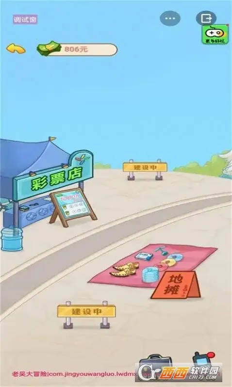 ������Ϯ��(ģ�⾭ӪС��Ϸ)v1.0.2 �ֻ���