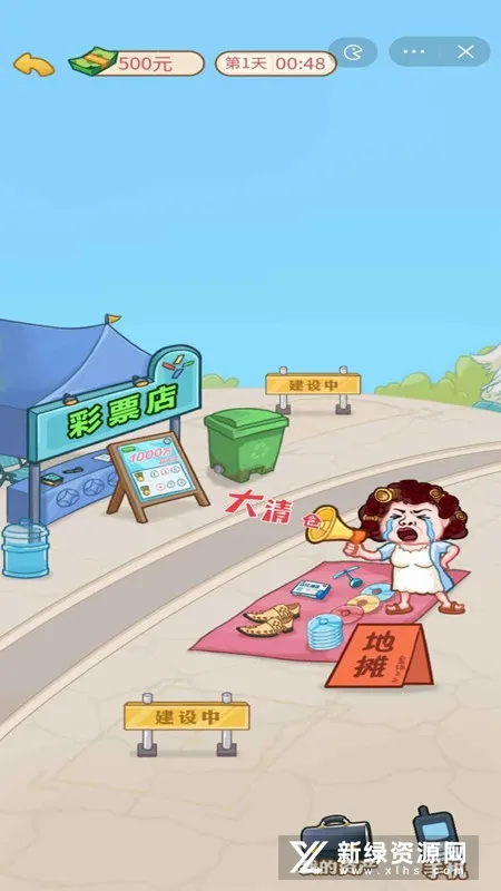 ������Ϯ��(ģ�⾭ӪС��Ϸ)v1.0.2 �ֻ���