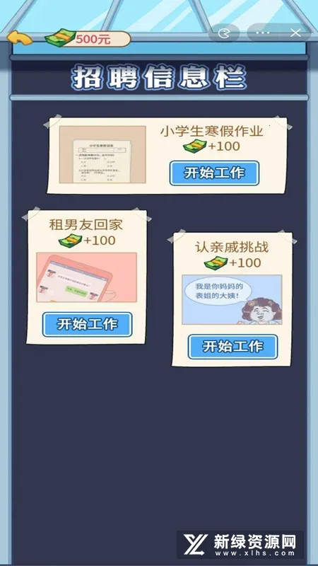 ������Ϯ��(ģ�⾭ӪС��Ϸ)