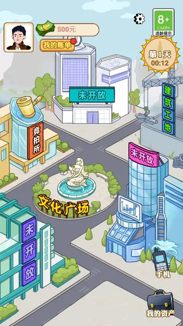 ������Ϯ��(ģ�⾭ӪС��Ϸ)