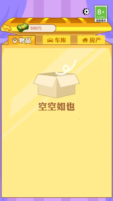 ������Ϯ��(ģ�⾭ӪС��Ϸ)v1.0.2 �ֻ���