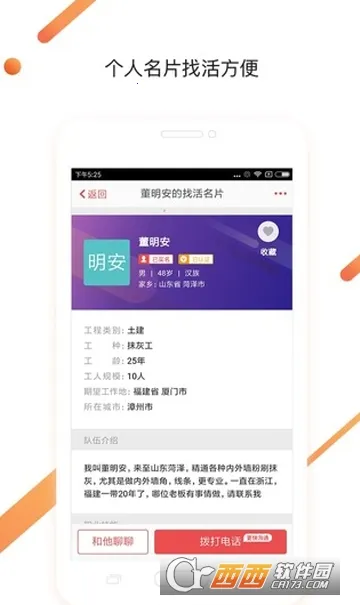 ����������Ƹ(�����й��һ�ƽ̨)v7.9.1 ��Ѱ�