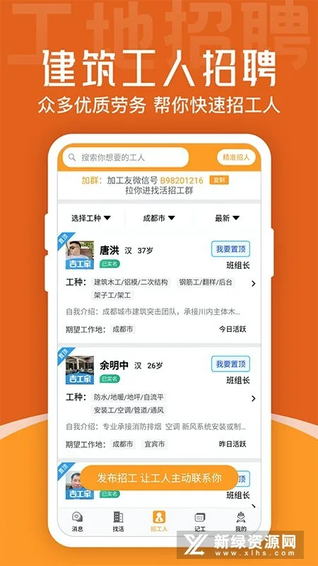 ����������Ƹ(�����й��һ�ƽ̨)v7.9.1 ��Ѱ�