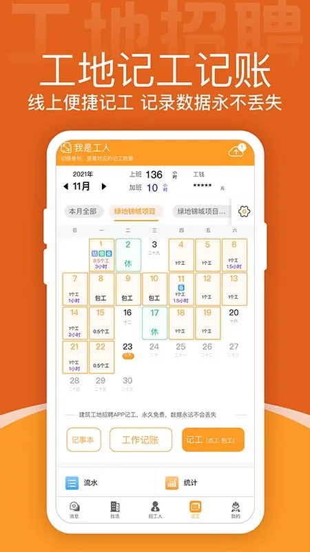 ����������Ƹ(�����й��һ�ƽ̨)v7.9.1 ��Ѱ�