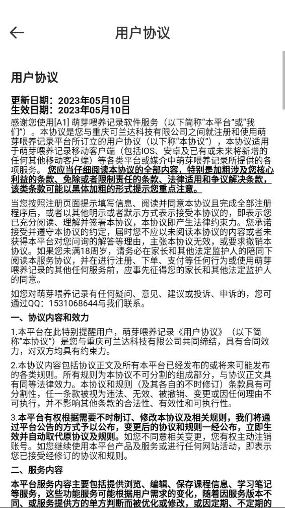 ��ѿι����¼(����ι����¼)v1.3.2 �ֻ���