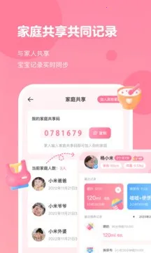 ��ѿι����¼(����ι����¼)v1.3.2 �ֻ���