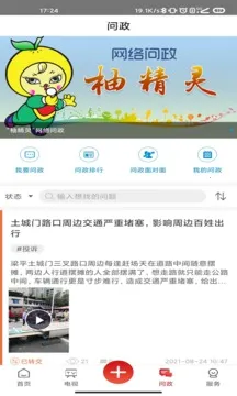 ������ƽ(������Ϣ����)v6.2.5 �ٷ�����