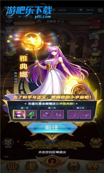 ʥ��ʿ��ʸ���崫˵(���ƶ�ս����)v2.0.90 �ٷ�����