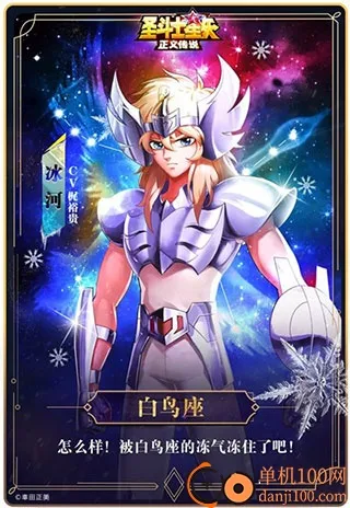 ʥ��ʿ��ʸ���崫˵(���ƶ�ս����)