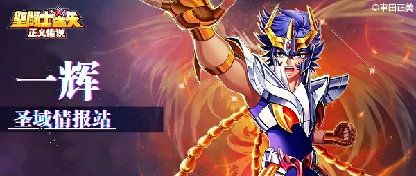 ʥ��ʿ��ʸ���崫˵(���ƶ�ս����)