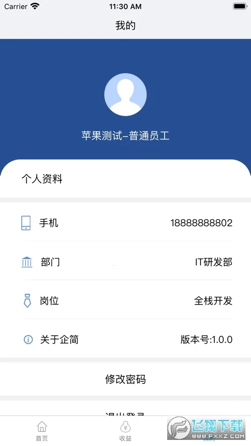 ���ҵ��(��ҵ����Эͬ����)v1.2.6 ��׿��