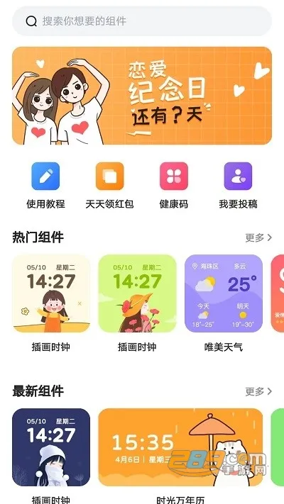 ʱ��С���(������������)