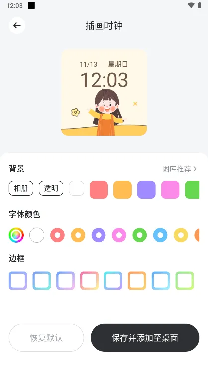 ʱ��С���(������������)v1.1.3 ��Ѱ�