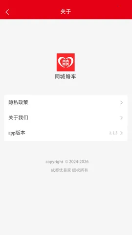 ͬ�ǻ鳵(�鳵����ƽ̨)v1.5.6 ��Ѱ�