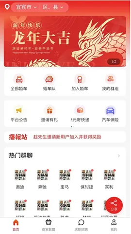 ͬ�ǻ鳵(�鳵����ƽ̨)v1.5.6 ��Ѱ�