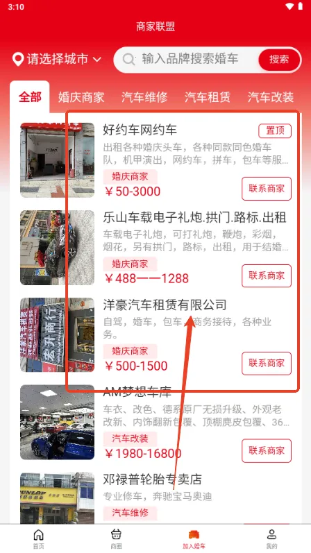 ͬ�ǻ鳵(�鳵����ƽ̨)