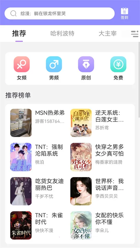 ������(�ֲ�С˵�Ķ�)v6.25.4 �ֻ���