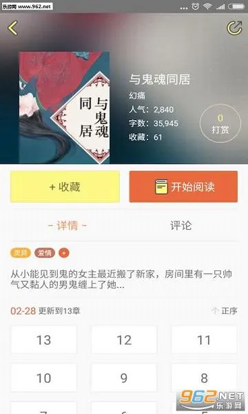 ������(�ֲ�С˵�Ķ�)v6.25.4 �ֻ���