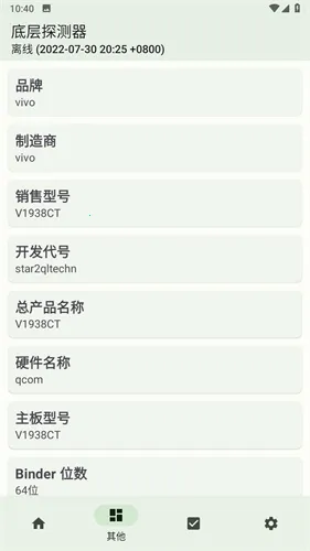 �ײ�̽����(�ֻ�ϵͳ���)v1.18.4 �ٷ�����