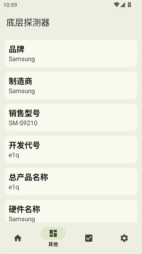 �ײ�̽����(�ֻ�ϵͳ���)v1.18.4 �ٷ�����