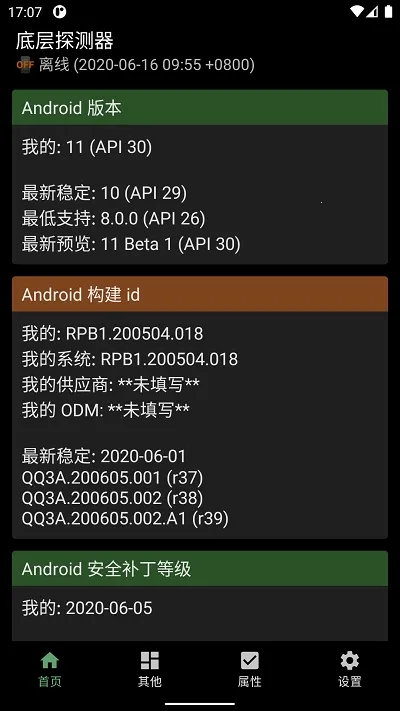 �ײ�̽����(�ֻ�ϵͳ���)v1.18.4 �ٷ�����