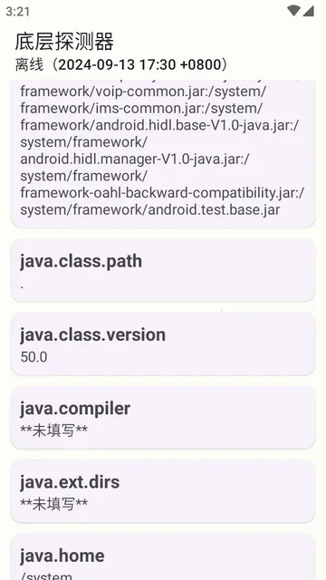 底层探测器(手机系统检测) 底层探测器(手机系统检测)
