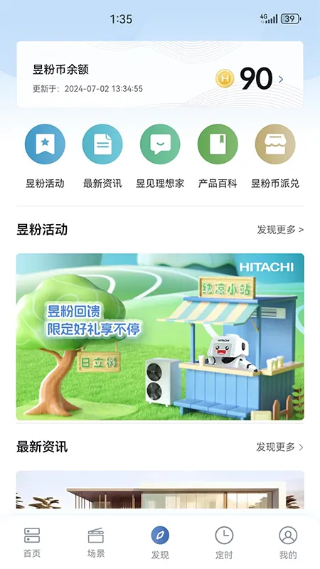 �����Ǽ�2025�ٷ����°汾v7.3.2 ��׿��