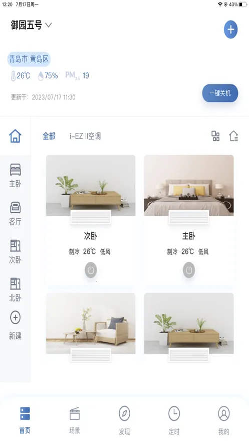 �����Ǽ�2025�ٷ����°汾v7.3.2 ��׿��