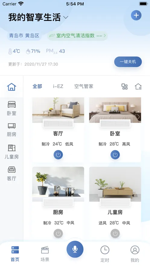 �����Ǽ�2025�ٷ����°汾v7.3.2 ��׿��